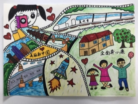 四14 郑汪琪