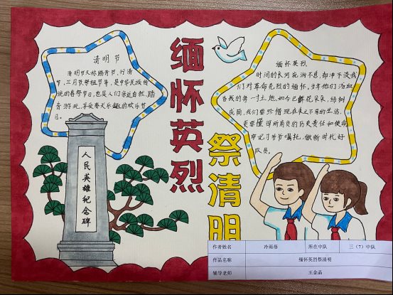 三（7）冷雨蓓