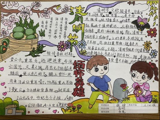 三（10）徐晗