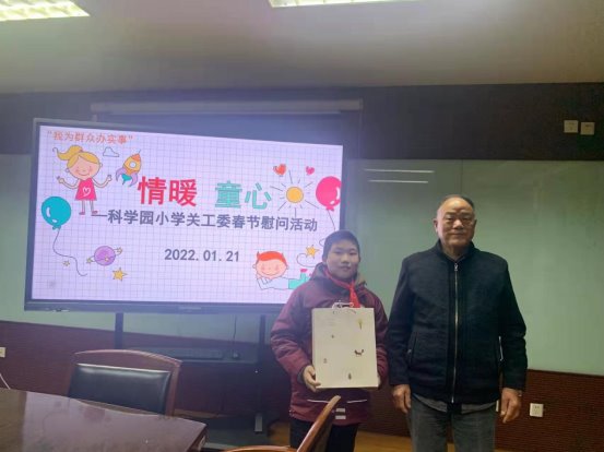 微信图片_20220121132909