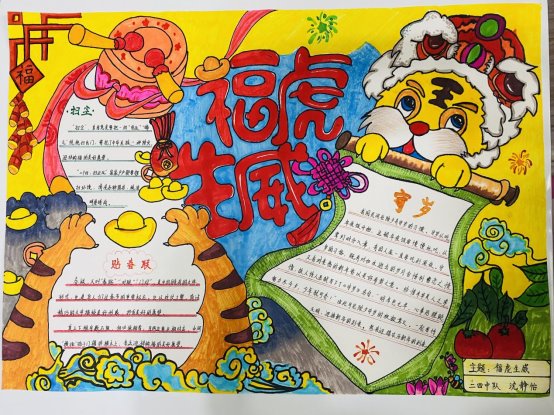 二四中队沈静怡
