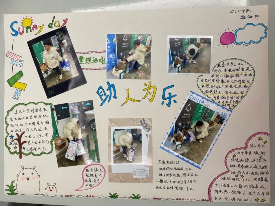 四（11）中队鲍皓轩
