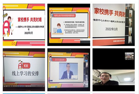 initpintu_陆郎小学线上家长会