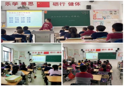 龙都小学关工委开展社会主义核心价值观主题教育活动
