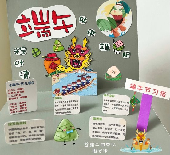 周心伊