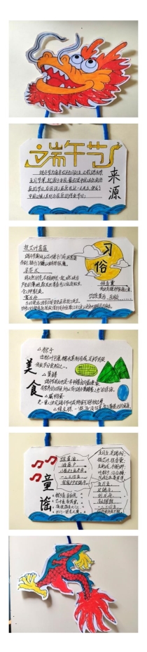 二（8）中队朱益诚-端午节主题信息卡[1]