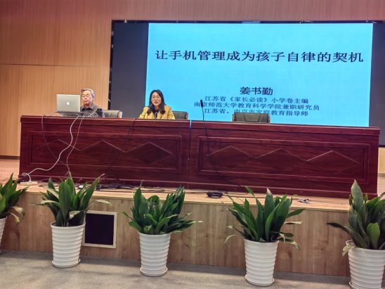 家长学校姜老师讲座照片 (7).jpg