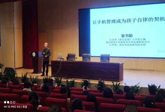 家长学校姜老师讲座照片 (5).jpg