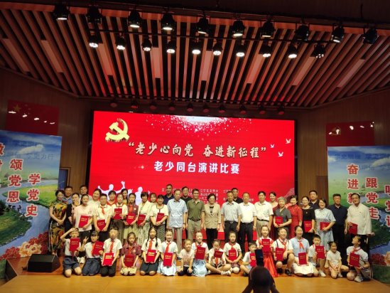 老少同台演讲大赛 (4)