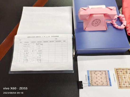 谢强龙2023年暑期托管 (5)