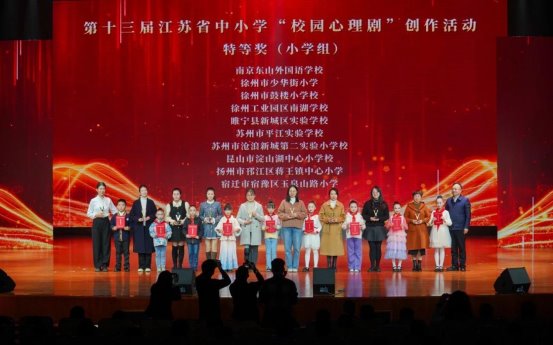 省校园心理剧2