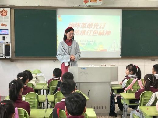清明主题班会