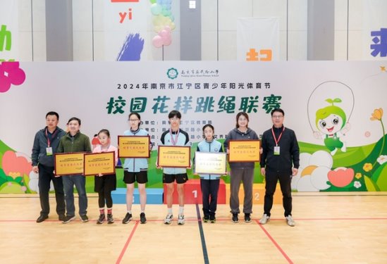 花样跳绳1