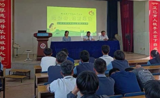 F:\上坊中学退教协关工委2024年\宣传\心理辅导\心理辅导1.jpg