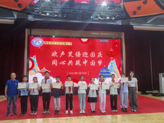 2024.9.29江宁区空港小学之宣讲红色故事