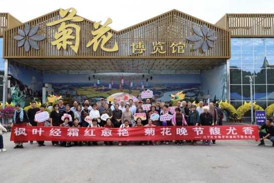 D:\工会资料\活动组织\退休教师活动\2024\重阳照片\IMG_7471.jpg