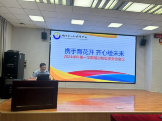 家长委员会