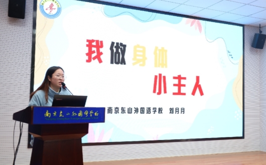 性教育讲座11