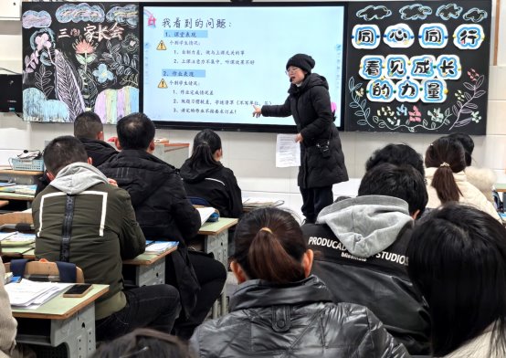 3家长会.jpg