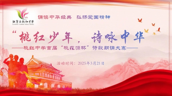 z朗诵比赛背景板_2