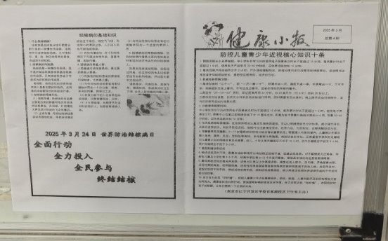 小报