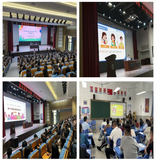 五年级家长学校活动照片(1)