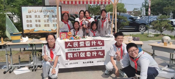 爱心义卖2