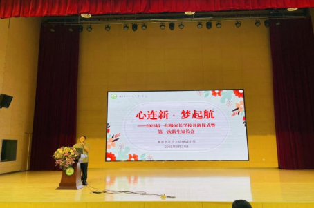 3校长讲话