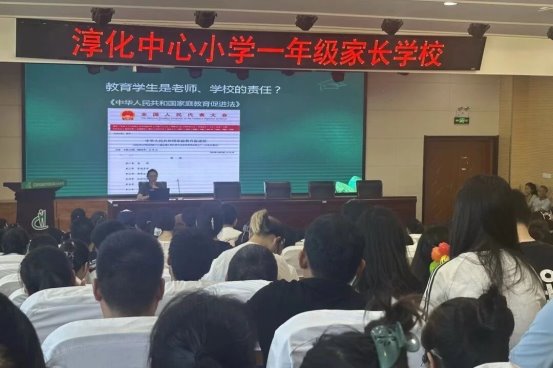 1家长学校开班