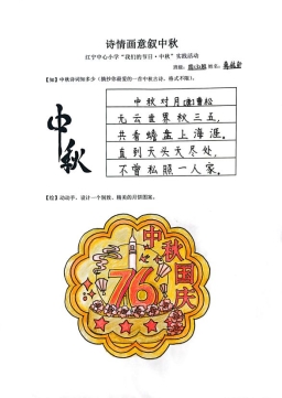 秋宵月下有怀_7