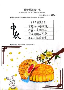 秋宵月下有怀_1