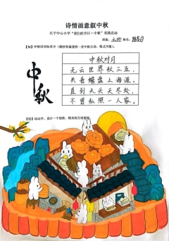 秋宵月下有怀_13
