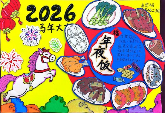 手抄报-春节习俗_3