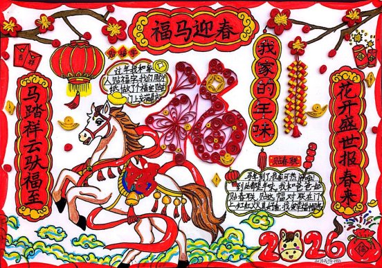 手抄报-春节习俗_2