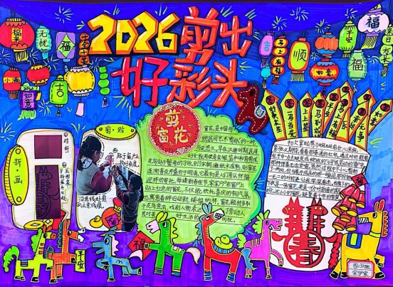 手抄报-包饺子_2