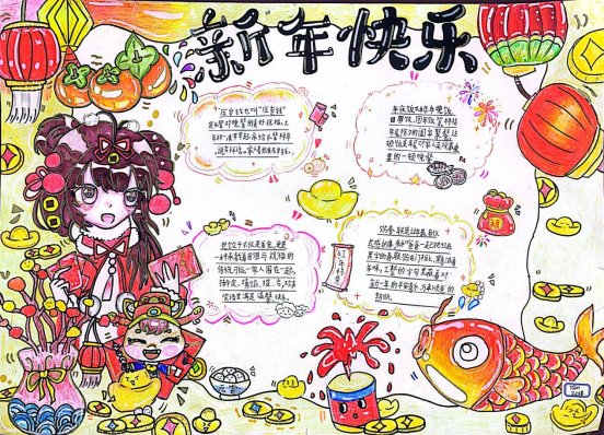 手抄报-包饺子_4