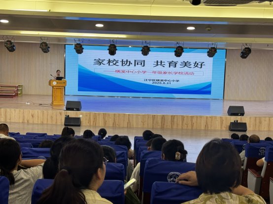 F:\德育工作\2026德育材料\8月31日一年级家长学校\Image_1788138751255_310.jpg