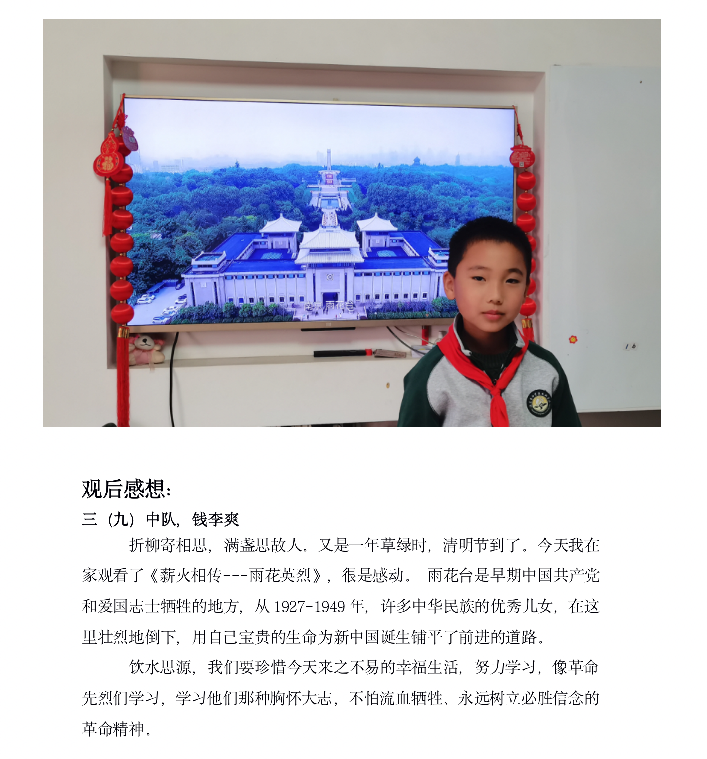 钱李爽.png
