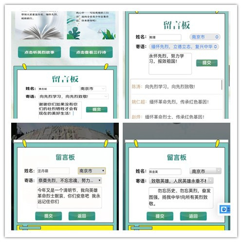 initpintu_陆郎小学清明祭扫1.jpg