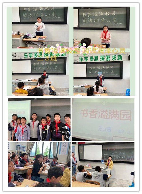 _陆小分班级召开读书汇报会.jpg