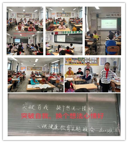 i17nitpintu_陆小期中心理健康主题班会.jpg