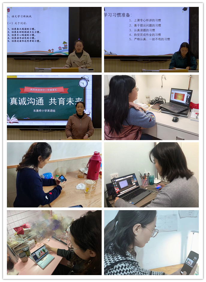 1、三年级家长学校.jpg