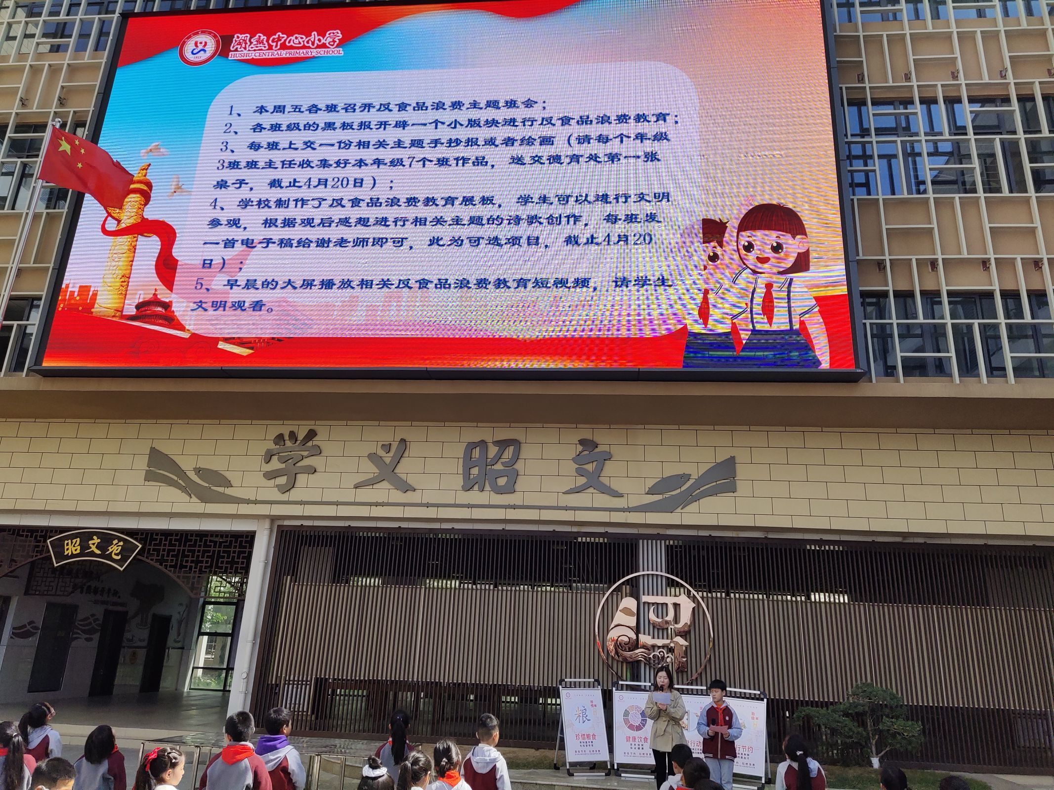 5反食品浪费主题升旗及讲话.jpg