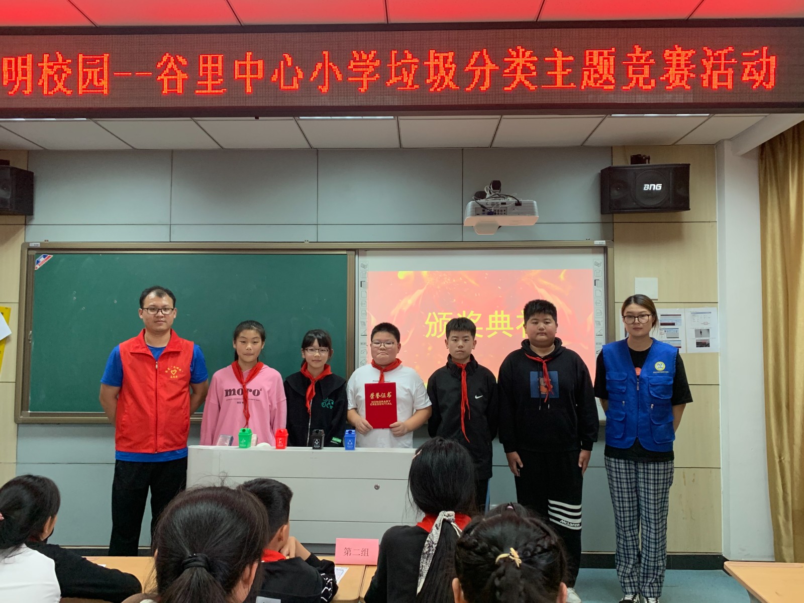 谷里小学垃圾分类活动报道2.JPG